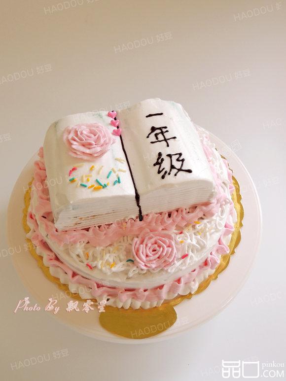 彩虹书形双层蛋糕