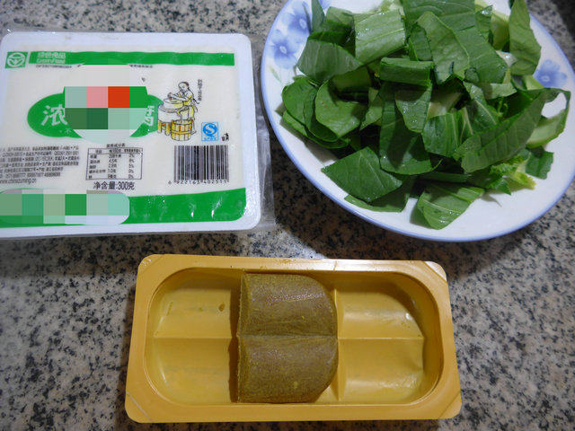咖喱青菜豆腐步骤1