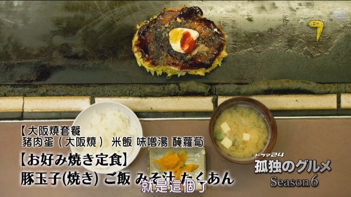 【蔬菜煎饼】大阪烧步骤13