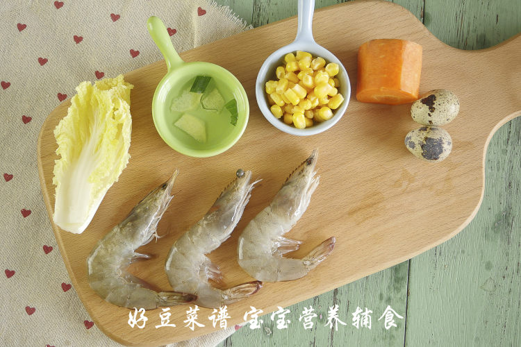 虾仁玉米营养小馄饨步骤1