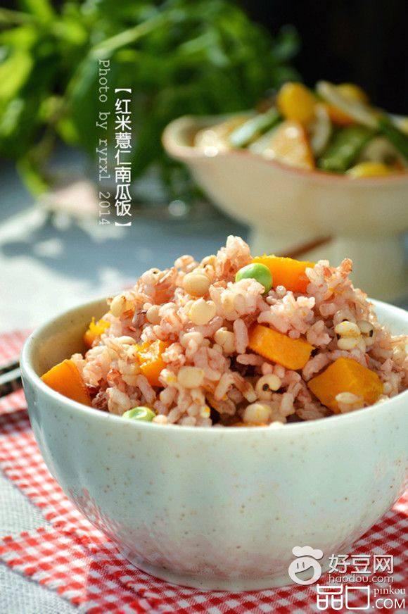 红米薏仁南瓜饭